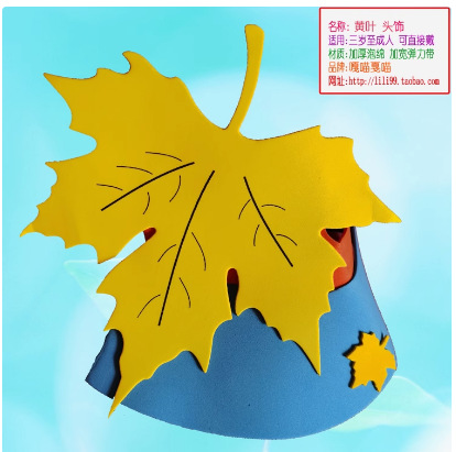 폼 소재 - 노란 잎