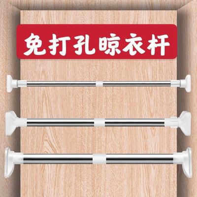 Punch holes Expansion bar curtain rod balcony Clothesline TOILET Shower curtain rod balcony wardrobe Clothing support