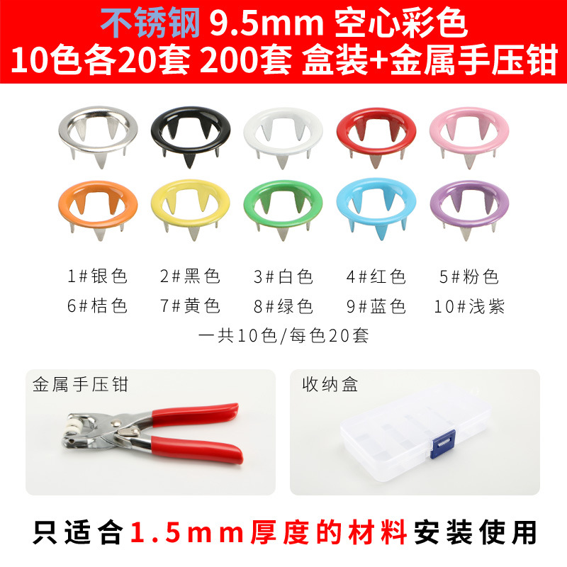 Directo de fábrica hueco de cinco garras hebilla traje herramienta de instalación alicates de presión manual de acero inoxidable botón de presión infantil entrega de una sola pieza