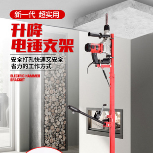 Perforated Bracket Adjustable Electric Hammer Adjustable Bracket Telescopic Fixed Bracket Ceiling Drilling Support Rod