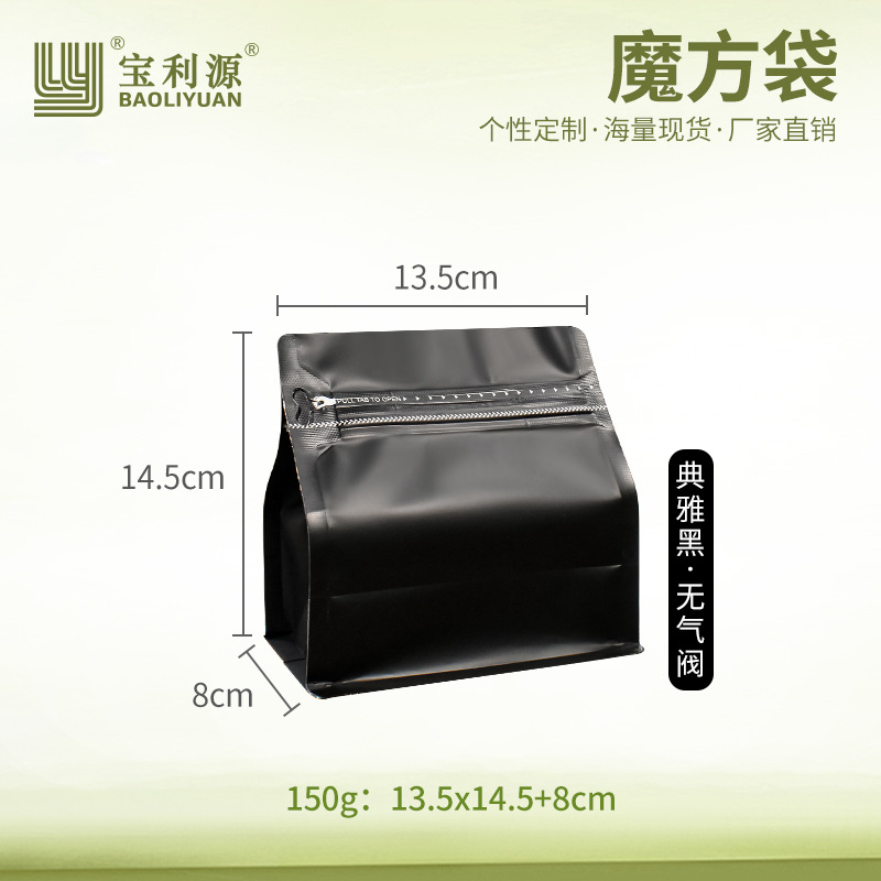 Bolsa de café Baoliyuan Bolsa de cubo de Rubik Válvula de escape Bolsa de embalaje de granos de café 16 bolsas de té de papel de aluminio engrosado de seda de grado alimenticio