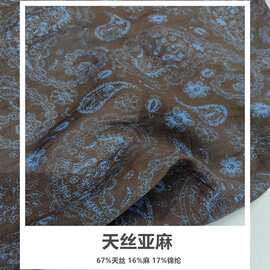 复古腰果花佩利斯天丝麻印花布料服装连衣裙春夏设计师款高端面料