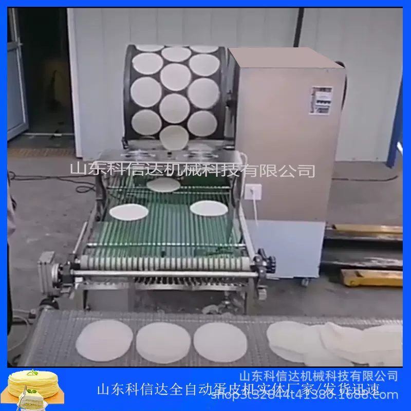 推荐翻皮技数春卷皮机方形圆形蛋皮机诸城春卷皮机