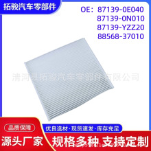 87139-0E040  88568-37010  87139-0N010 87139-YZZ20 ��������