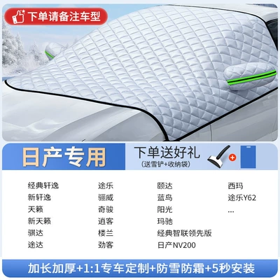 Car snow shield – Winter Car Cover - nissan-exclusive-includes-snow-shovel-storage-bag