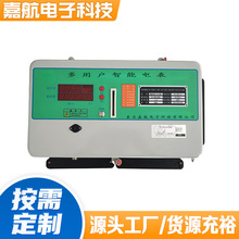 多用户集中式电能表 插卡预付费多用户电表4G远程控制微信支付