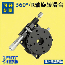 r轴手动旋转平台rsp60/40/90125角度精密微调分度盘360度回转滑台