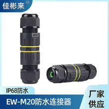 IP68оˮ^EW-M20оˮBо|ˮ^羳