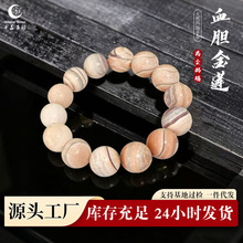 血胆金莲天然玛瑙手串男女款文玩手链打光可变色透红直播货源批发