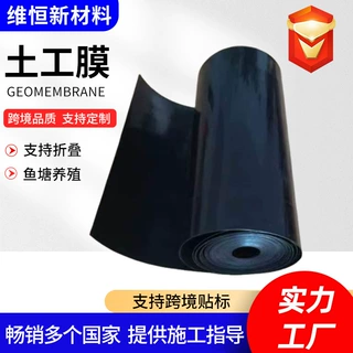 hdpe光面土工膜鱼塘防渗膜养殖污水厂大型垃圾填埋场聚乙烯土工膜