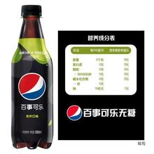 饮料百事可乐青柠味原味树莓味500ml*12整件