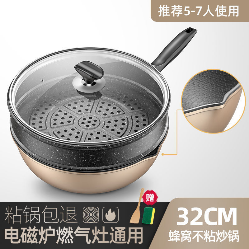 新しい家庭用調理鍋ハニカムノンスティックパン多機能フライパンユニバーサルストーブ鉄鍋多機能フライパン|undefined