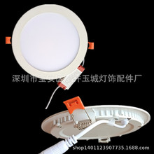 开孔7cm13.5cm15.5cm17.5cm20.5cm22.5cm包边超薄面板灯防漏光