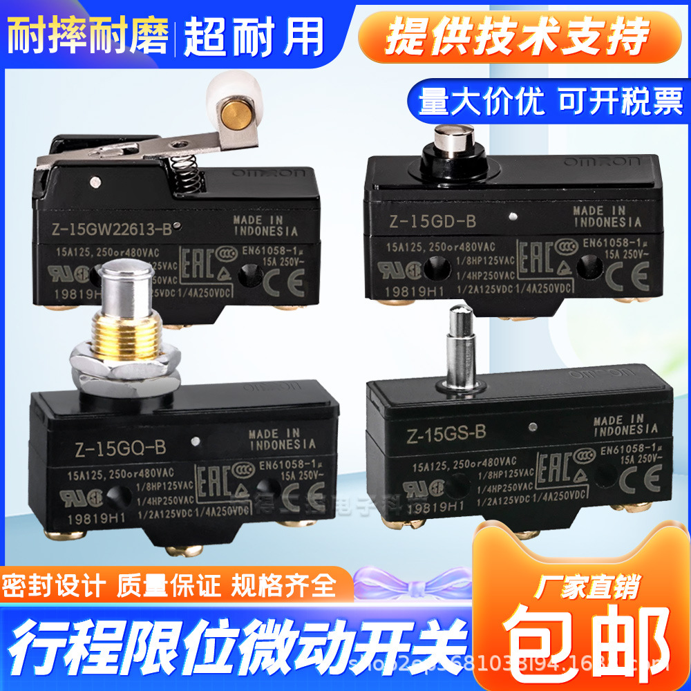 全新限位微动开关Z-15GQ-B 15GQ22-B 15GW22-B 15GW2-B Z-15GW2-B