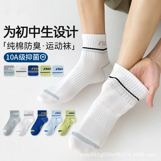 青少年袜子男款中筒春秋季纯棉防臭抗菌潮流大童学生跑步运动袜男