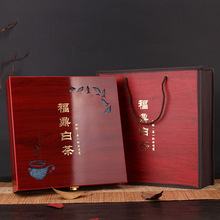 福鼎白茶包裝盒空盒200g357g通用茶餅老白茶普洱茶木質禮品盒