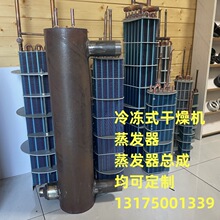 冷冻式干燥机散热器维修配件风冷型冷凝器亲水铝箔蒸发器预冷器