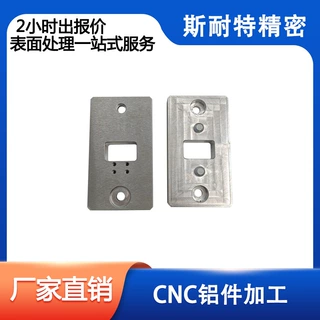 cnc铝件加工机械加工五金加工非标定制来图来样五金精密零件加工