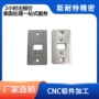 cnc定制精密机械铝件