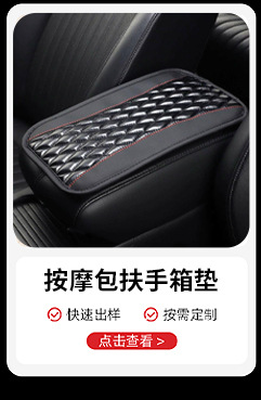 Amazon Massage Car Seatbelt Shoulder Pad Pu Leather 3D Quilted Embroidered Seatbelt Breathable Shoulder Protector