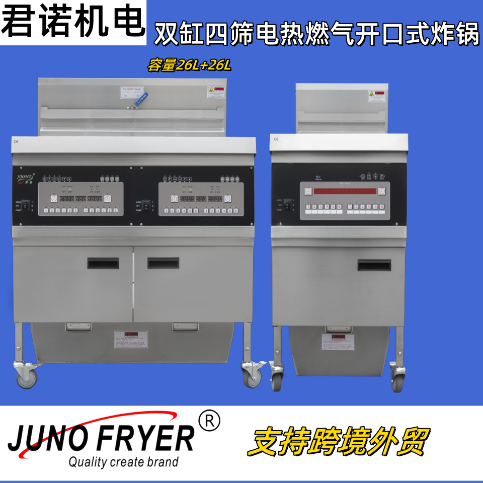 煤气油炸锅(带滤油车)炸薯条机双缸 JHG-262电脑板  现货批发