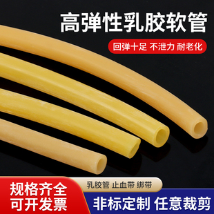 Latex tube yellow high elastic latex hose thickened rubber tube tourniquet tourniquet tourniquet rubber band condenser tube