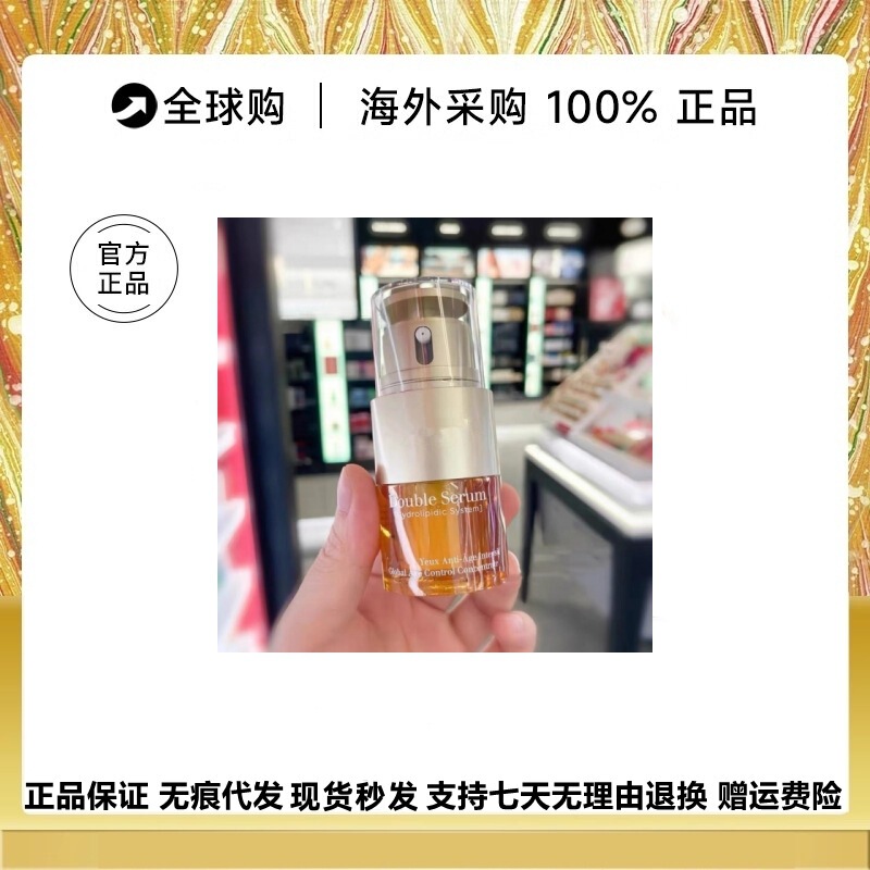 双萃眼部精华油20ml淡化细纹眼纹黑眼圈紧致眼霜二合一|undefined