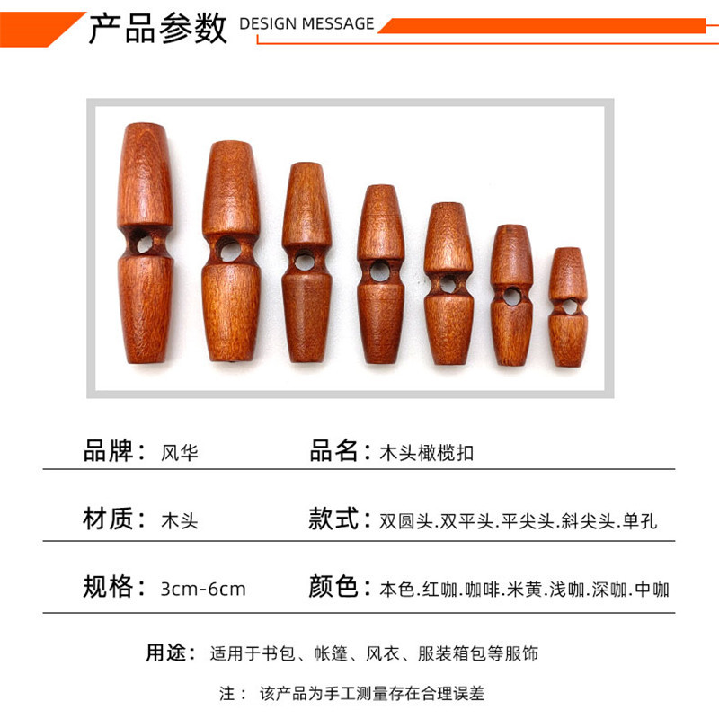 双孔木头橄榄扣 仿牛角纽扣 装饰木质纽扣 (12).jpg