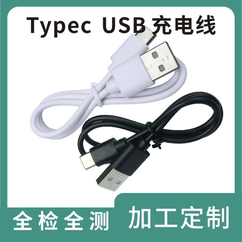 type-c铜芯双面充充电线USB香薰机蓝牙耳机20cm30cm 50cm小家电配|undefined
