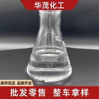 工业级丙三醇甘油保湿润滑剂防冻液原料皂化级丙三醇甘油