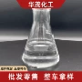 保湿工业级皂化原料丙三醇
