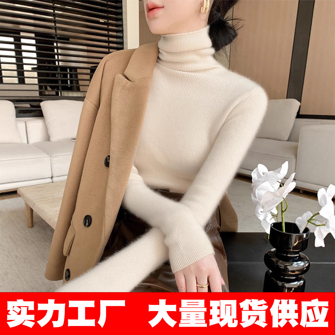 包芯纱面料堆堆领针织衫毛衣女秋冬内搭大衣打底衫上衣2026新款