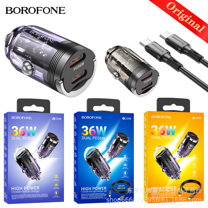 BOROFONE BZ29B新品双口车载充电器PD36W适用苹果Type-C手机快充