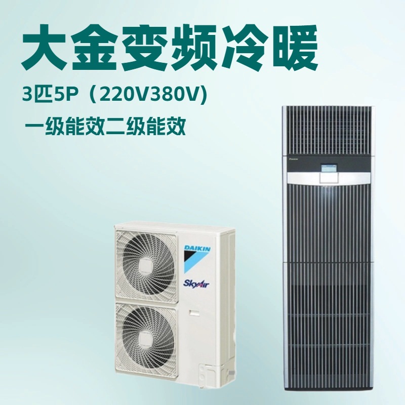 大金机房空调FVAP05AAK二级变频冷暖FVAN05AK机房设备5P恒温一级