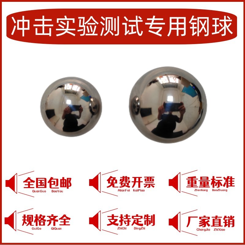 kt实心冲击实验测试钢珠0.5/1公斤 500g 1000g 1斤2斤 测试钢