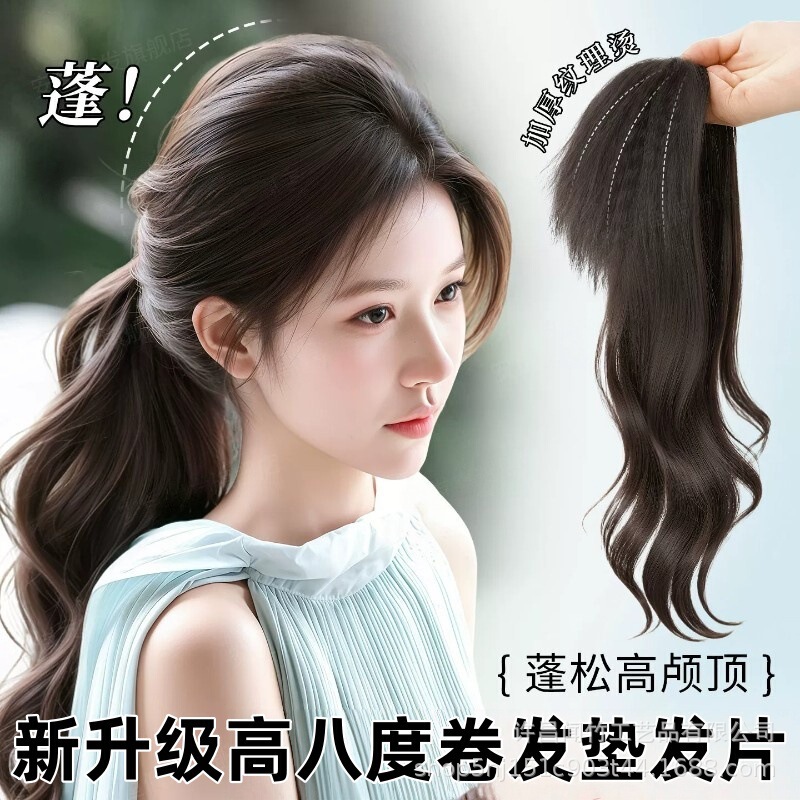 Xuchang Long Wavy Hair Extensions for Women, Seamless Cornrows to Increase Hair Volume, Fluffy High Crown Hairpiece