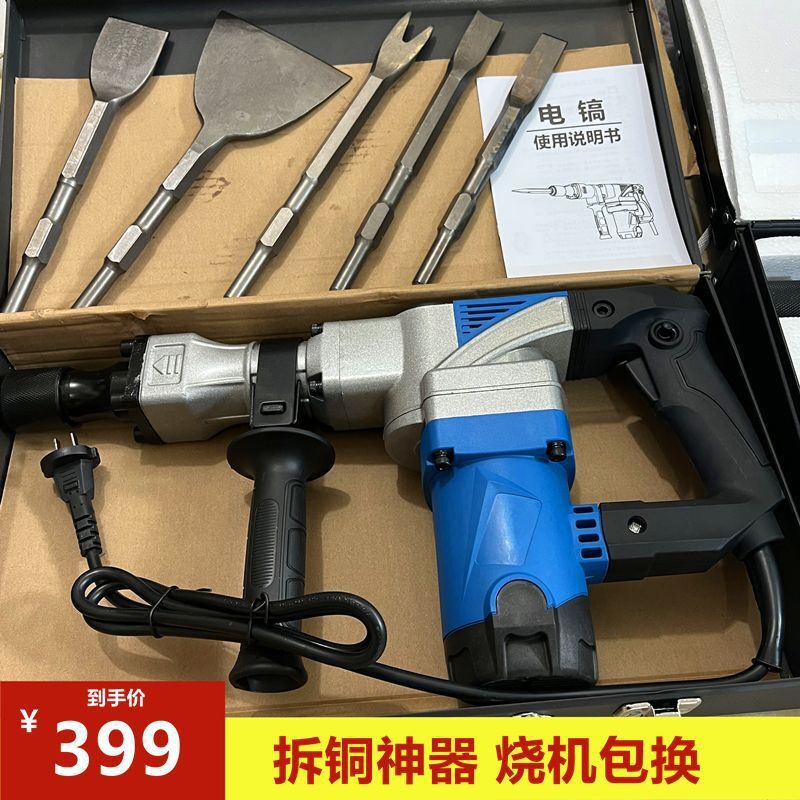 拆銅神器電鎬全套專用電動工具電錘大功率拆卸廢銅馬達廢品舊電機