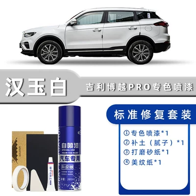 Geely Boyue Pro Self-Painting Titanium Crystal Gray Special Touch-Up Pen Han Jade White Starry Night Blue Car Scratch Repair Magic Tool (Avtomobil boya qələmləri) - product-specification-grids-han-jade-white-standard-restoration-send-soil-replenishment-simple-tools