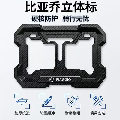 Nömrə qabı — Gradient Laser Iridescent Motorcycle License Plate - no-specifications-piaggio-logo-imitation-carbon-fiber-anti-breakage-and-thickened-embedded-full-surround-comes-with-accessories