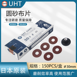 Uht Self-Adhesive Sandpaper Sheet 30mm Round Sanding Cloth Sheet Elbow Grinder Sandpaper 60 # ~600 #