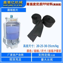 冷却塔填料广东蜂窝胶片PP耐高温圆塔散热片淋水片配件凉水塔专用