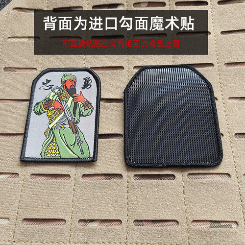 Guan Gong Zhongyong Tactical Morale Badge Woven Mark Velcro Seal Cloth Sticker Guan Erye Armband Backpack Decoration Sticker
