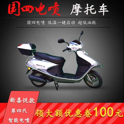 Supply of brand new, fully registered electric motorcycles, Joy brand, National IV standard, fuel-injected, women's scooter, 125CC (Motosikletlər)