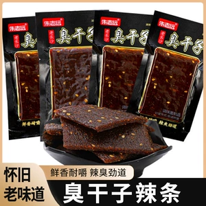 Spicy Stripe Stinky Shiped Shined Snacks детские воспоминания о детских воспоминаниях о пряных ностальгических закусках.