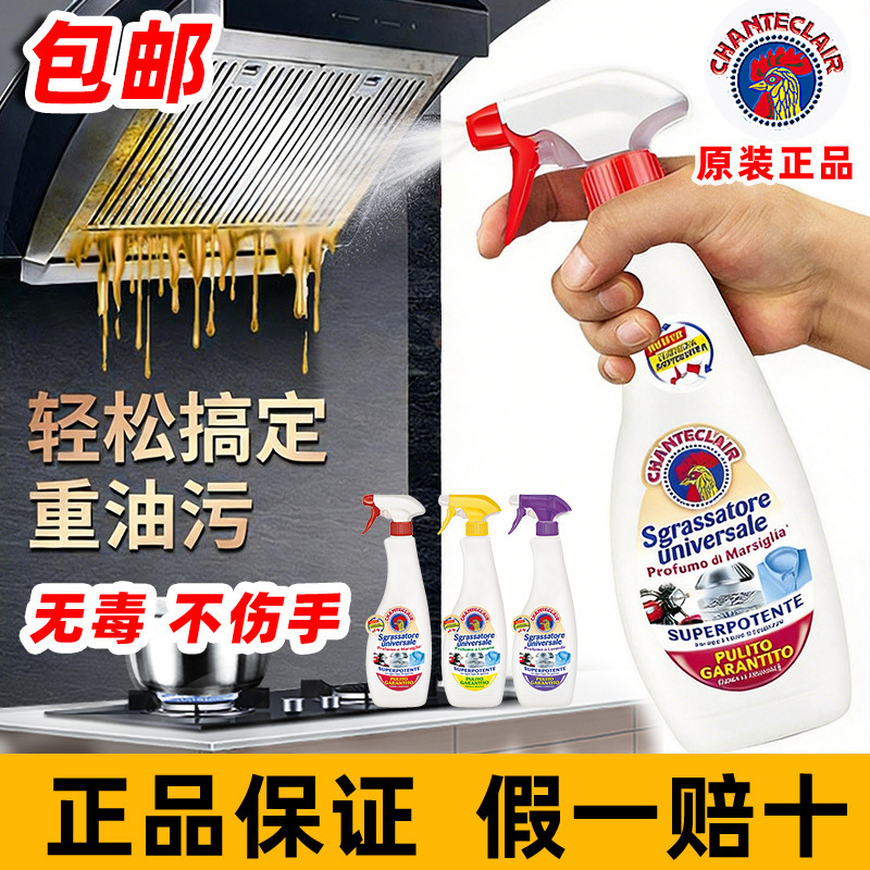 Italian Rooster Oil Stain Remover Cleaner for Kitchen Heavy Grease Removal 600ml Powerful Rooster Head Official Genuine Product
