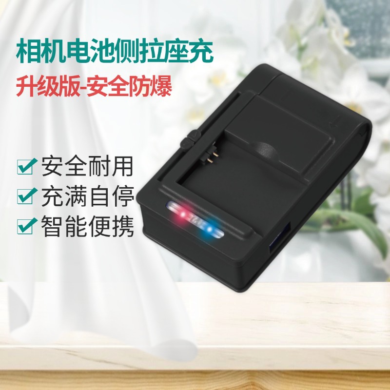 미국 표준 측면 풀 충전기★- 크로스보더 모델(카메라 배터리 권장)