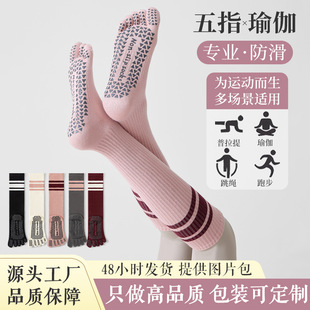Carefully Selected Yoga Socks, Women's Toe Socks, Professional Non-Slip Socks, Pressure Calf Socks, Sports Fitness Stockings, Split Toe Socks