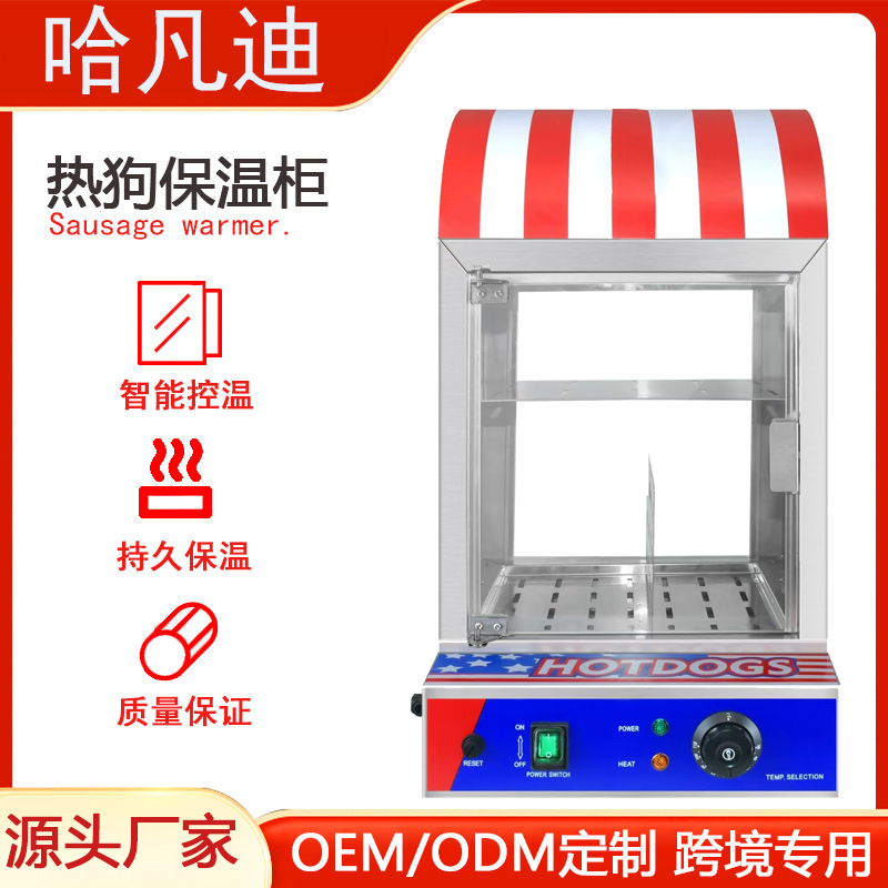 热狗保温柜台式电热保温柜餐店设备小型展示柜商用食品保温柜出口