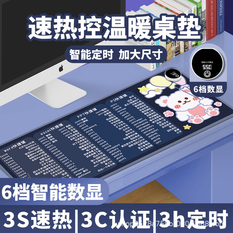 加熱マウスパッド漫画暖卓パッドパソコンデスクトップ発熱パッド恒温暖手パッド加熱パッド|undefined