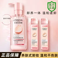 Очищающее очищающее масло L'Oreal не жирное и нежное удаление глаз и губ очищает лицо и чувствительные средства по уходу за кожей